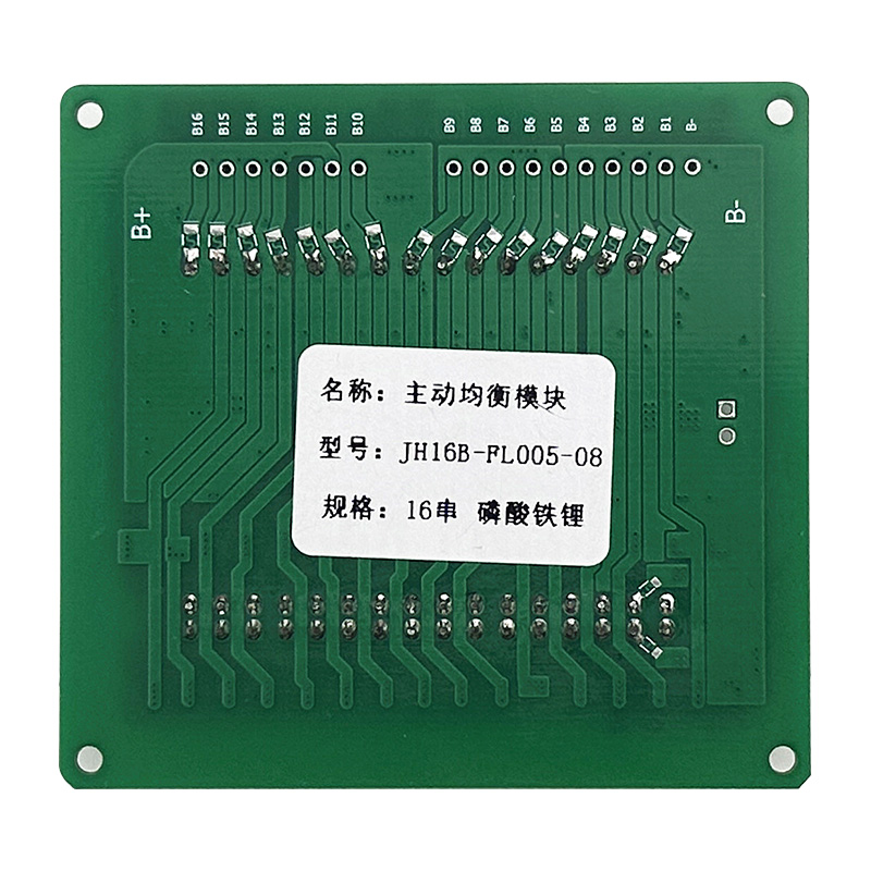 16S主动均衡模块